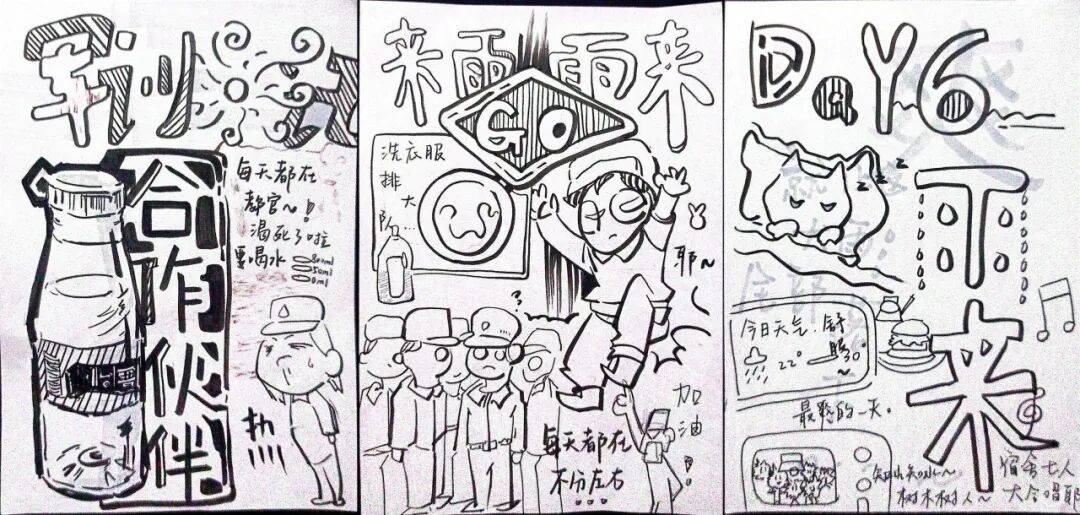 当军训遇上手绘日记