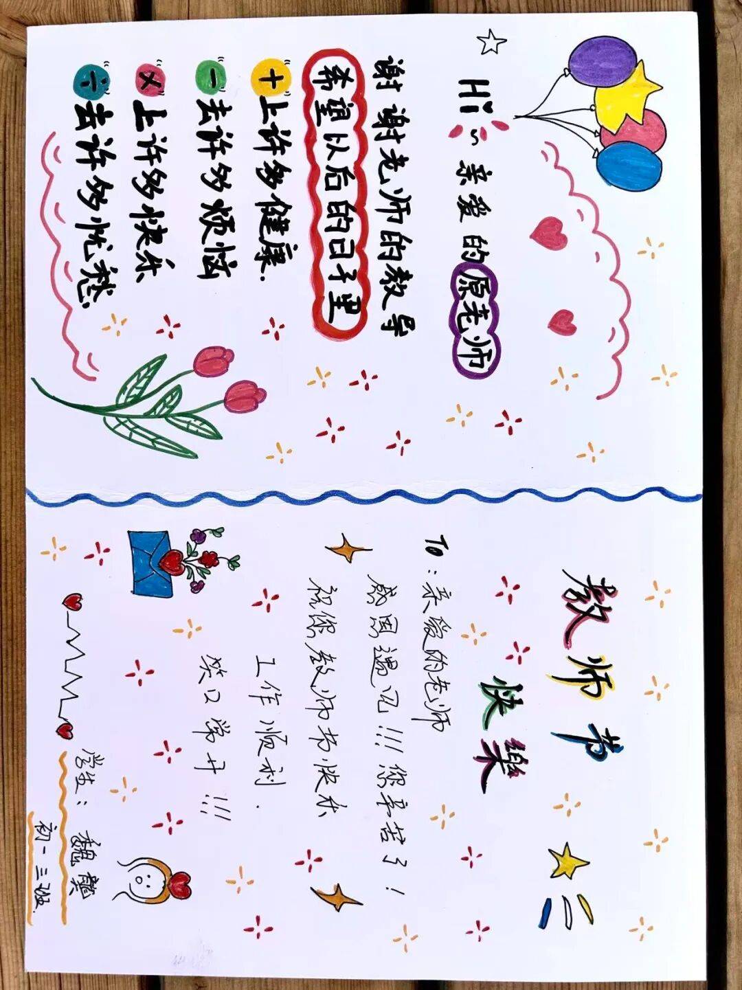 这场师生双向奔赴太暖了