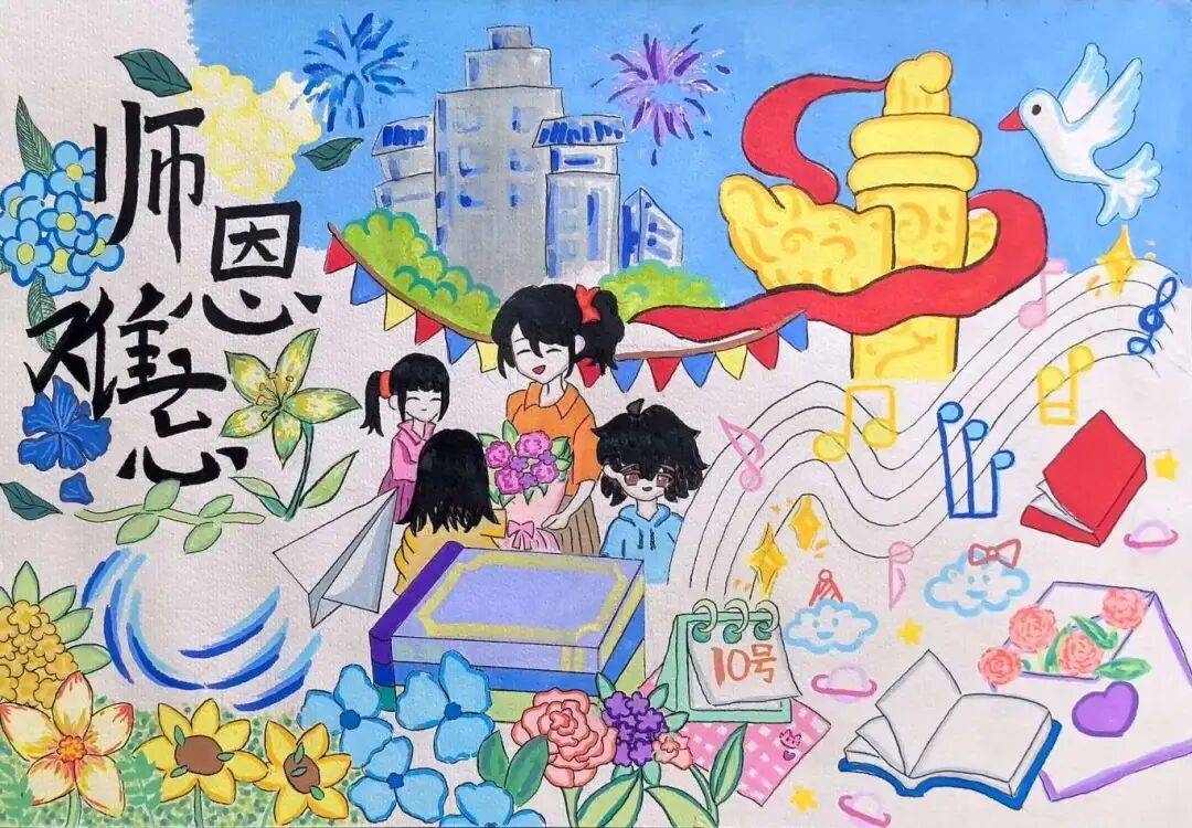 笔墨传情绘师恩!清溪学生书画作品邀您共赏