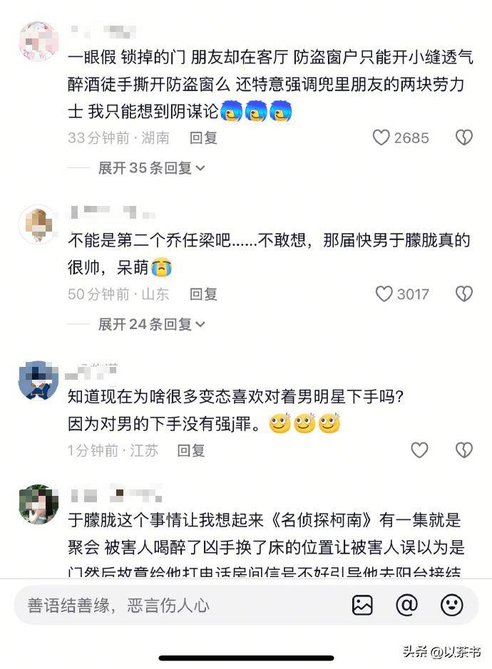 坏消息一个接一个！演员于朦胧坠楼后，竟意外将半个娱乐圈拉下水
