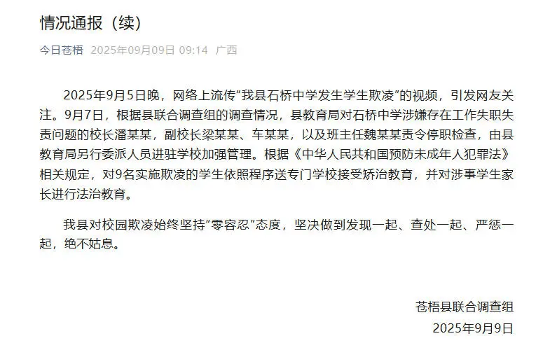 22秒被扇17个耳光！校园霸凌防治不能止于“事后追责”