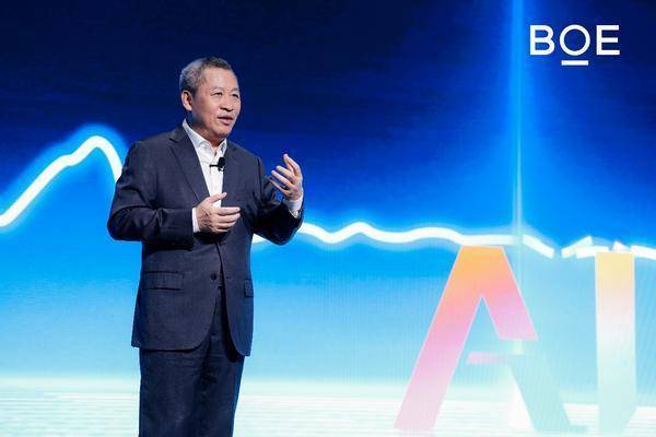 2025京东方全球创新伙伴大会举行 AI焕新驱动产业质变跃迁