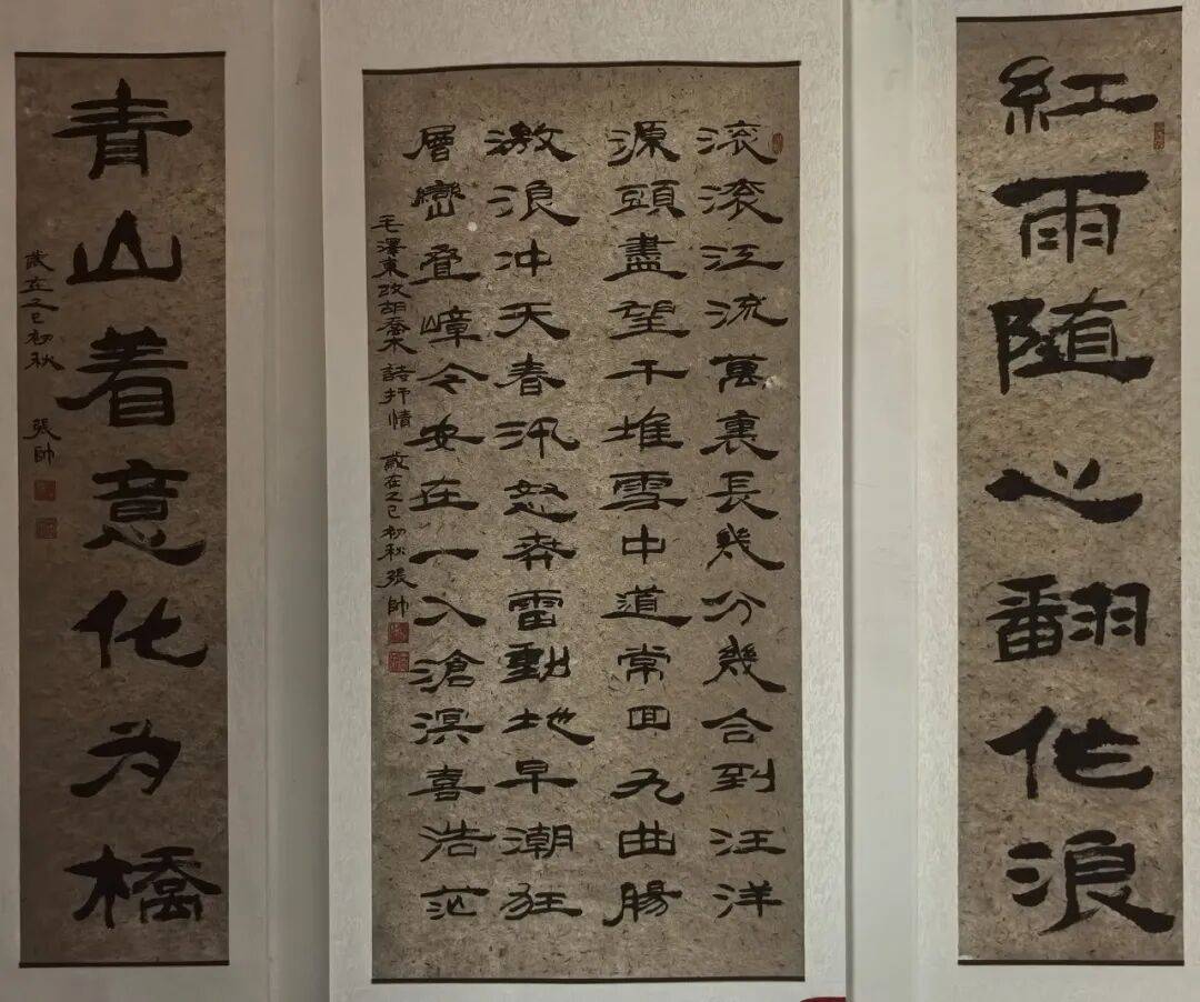 西和县书画诗词研究会会员麻纸作品网络展