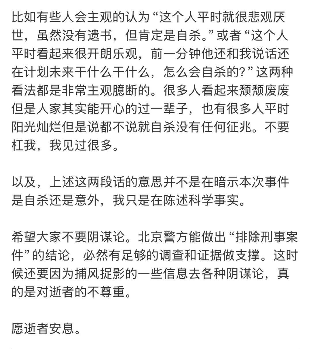 事关于朦胧坠亡，多平台出手！知名网红民警谈“排除刑事案件”…