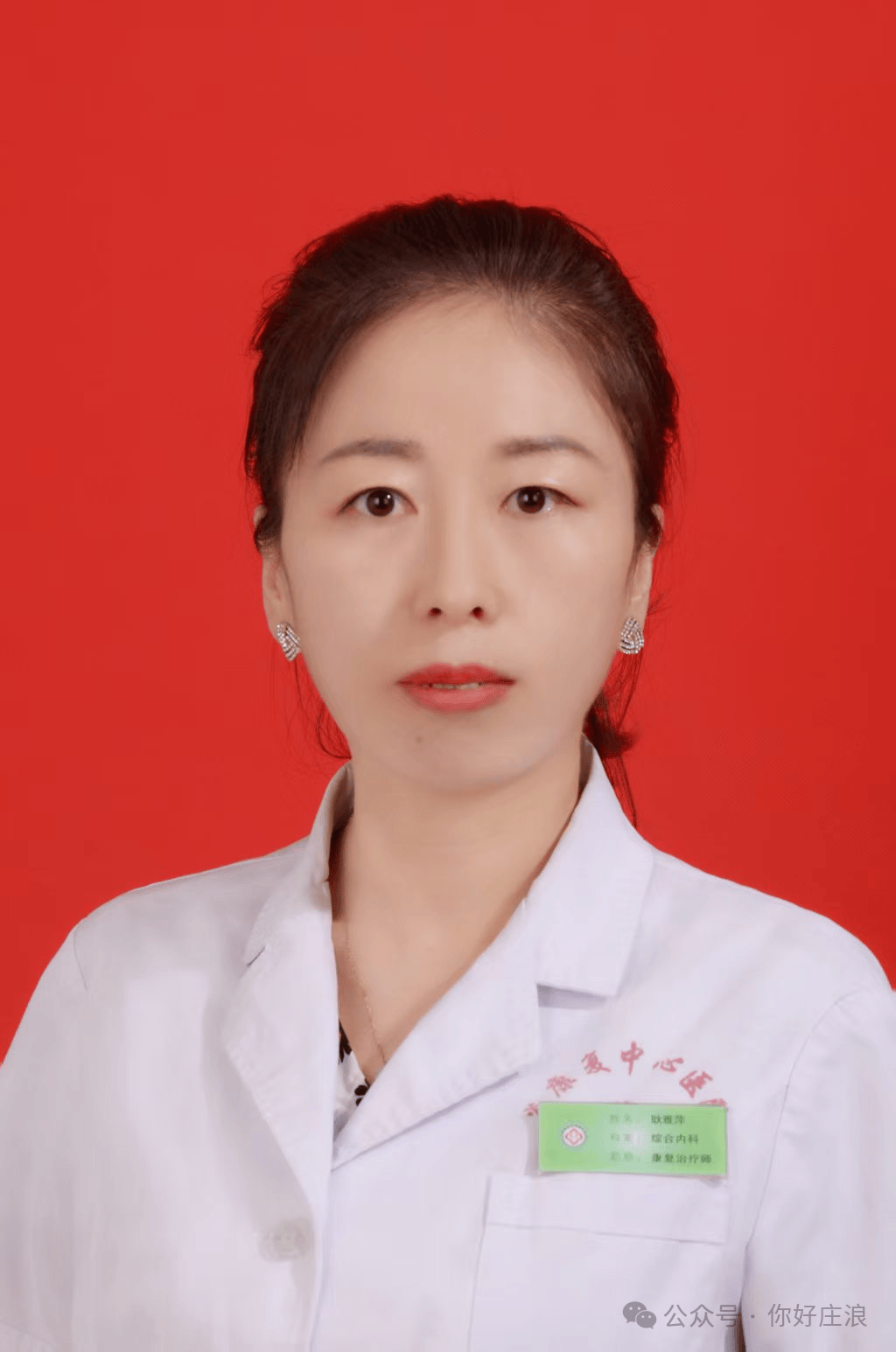 庄浪县医院通知