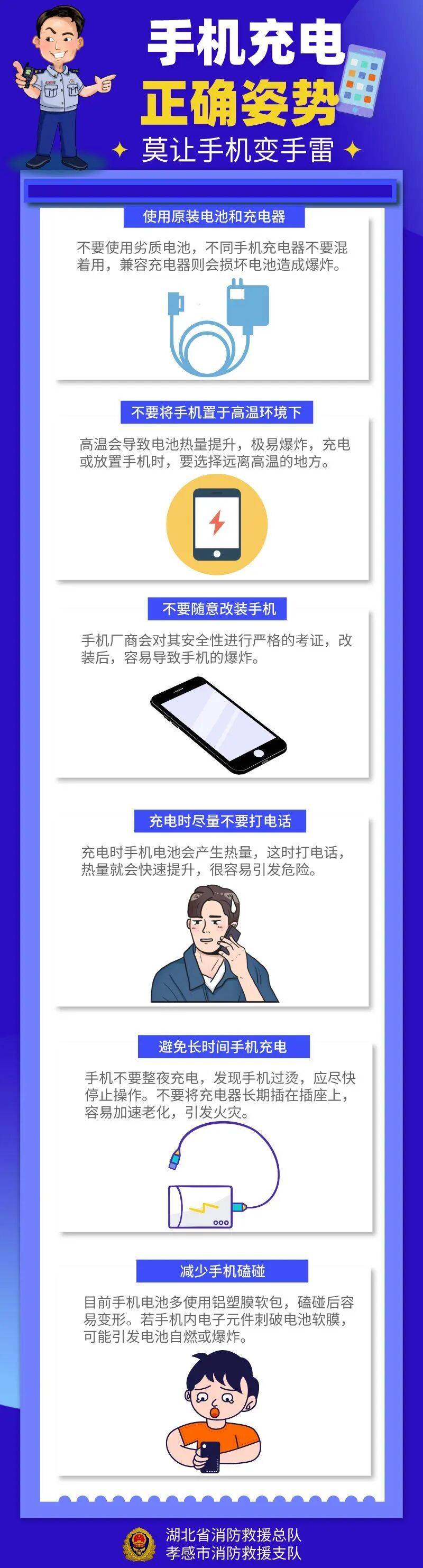 手机突然爆炸，3岁男童被烧伤！