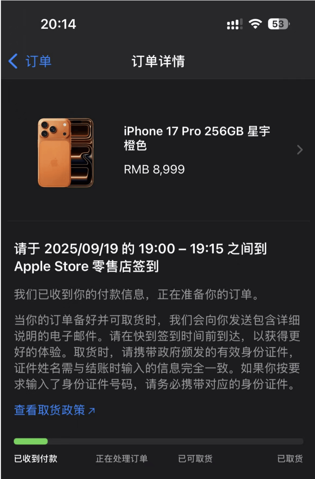 iPhone 17系列预购：不足20分钟Pro Max全系首发日无货，橙色抢手