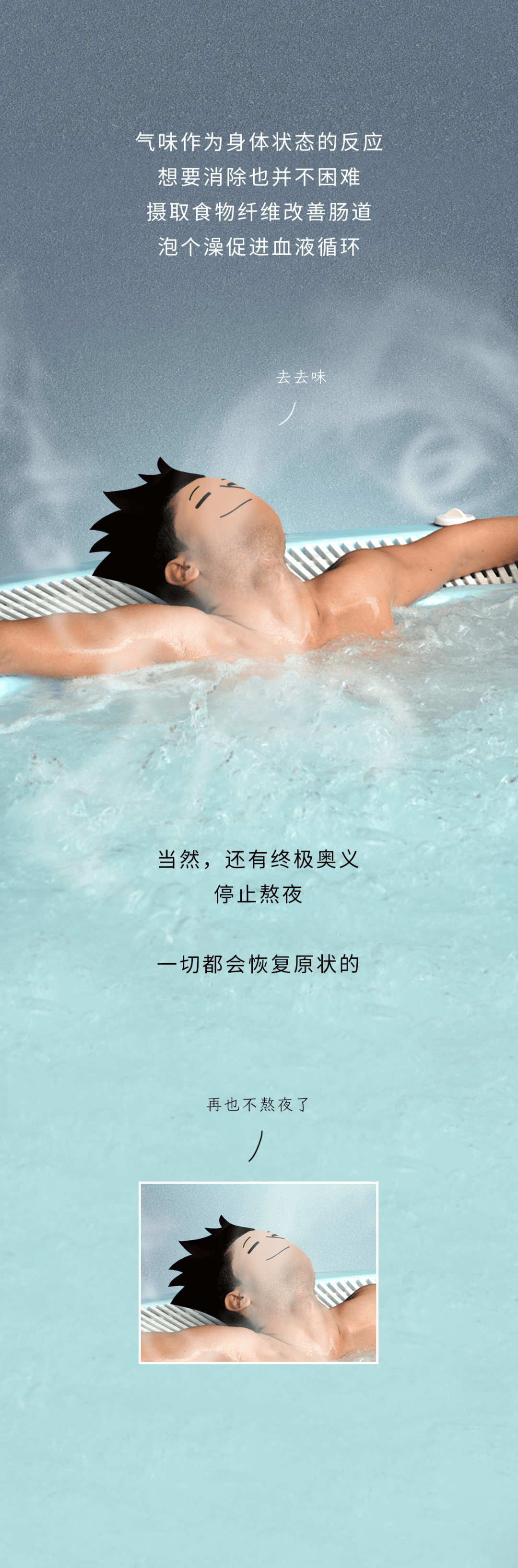 为什么熬夜之后，身体这些部位会变得巨臭？！
