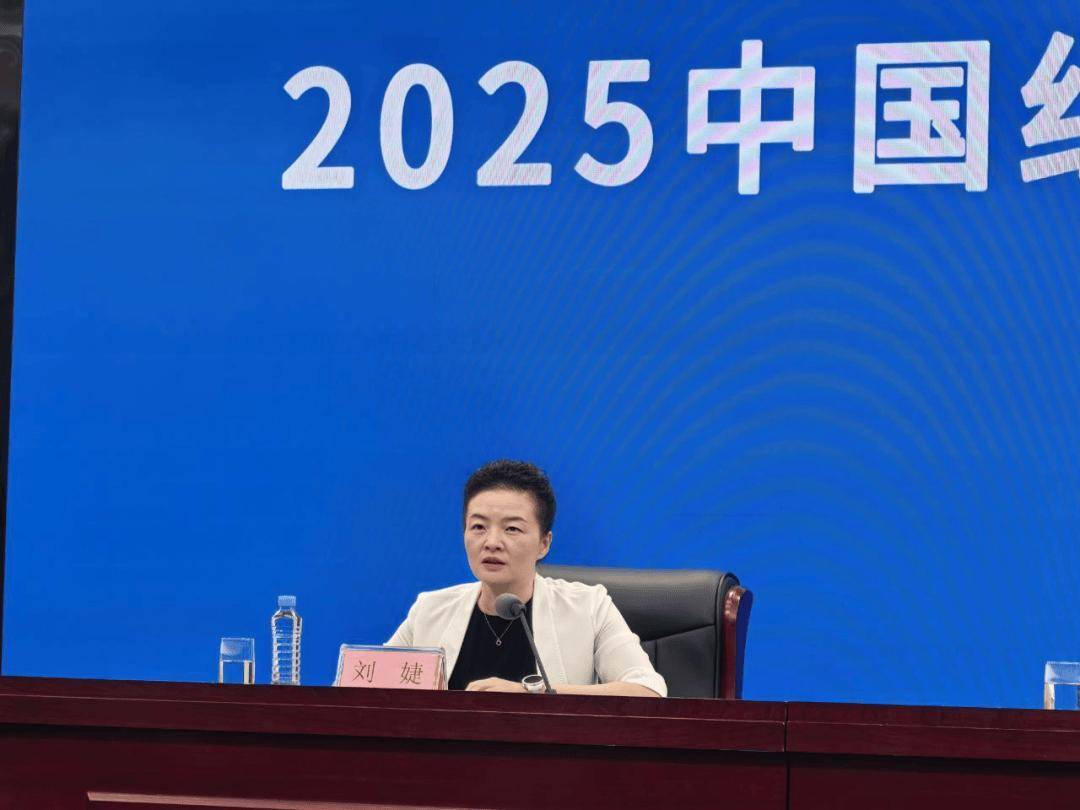 2025中国红茶大会在南昌举行新闻发布会