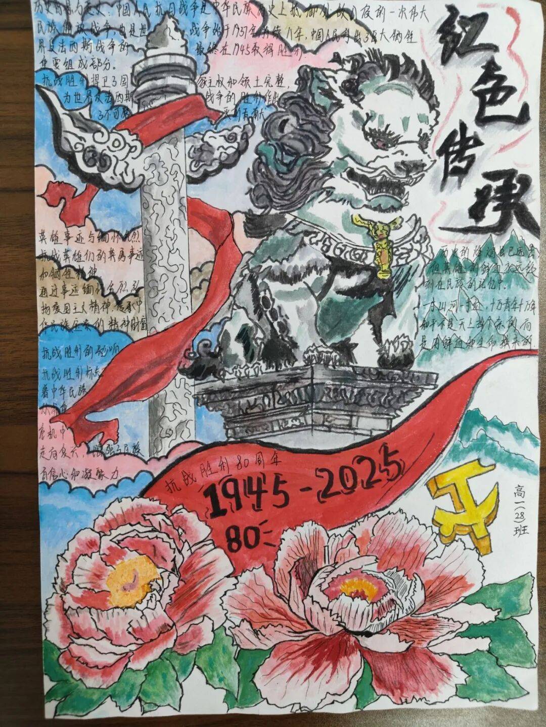 并开展以"缅怀历史·牢记使命"为主题的爱国主义手抄报评比活动