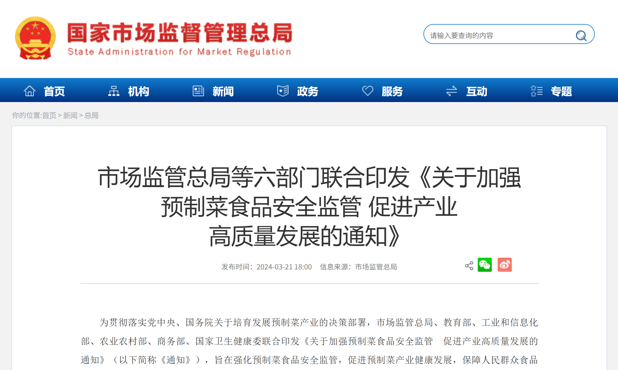 预制菜到底有没有国家标准？专家：国家有明确定义