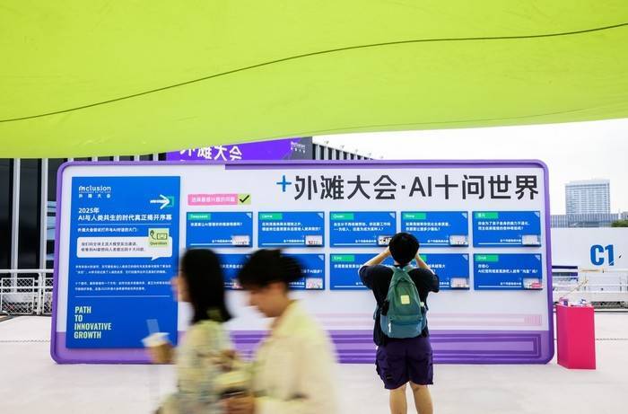 2025外滩大会人文观察：打开人机共生的大门