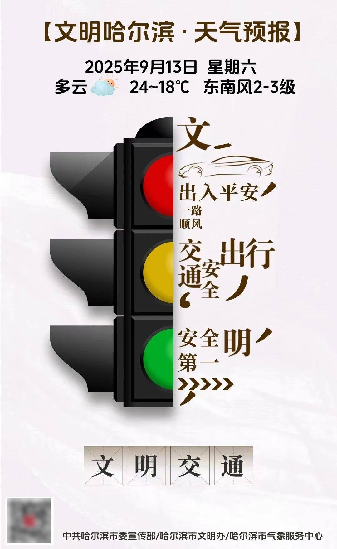 哈尔滨市饭店烹饪协会发布倡议书｜建议全市各餐饮企业推广“小盘菜”