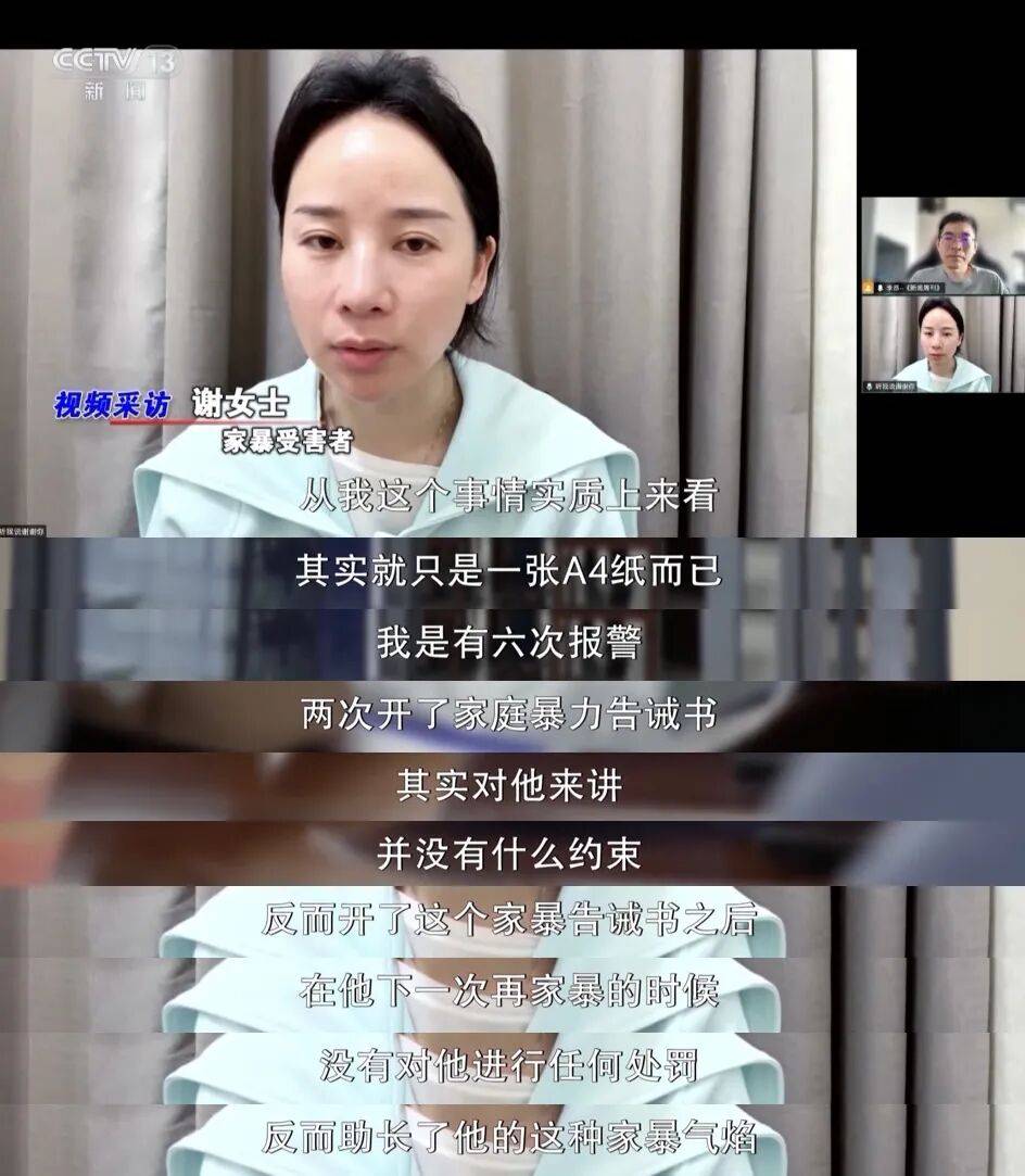两年遭受16次家暴，曾6次报警，警方两次发出《家庭暴力告诫书》，她却在申请保护令当晚遭受最严重暴力