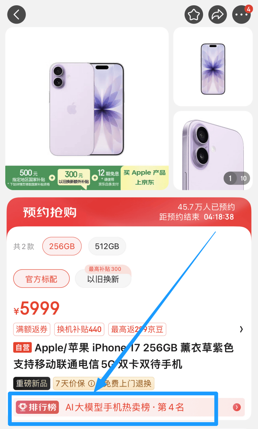 都说iPhone 17“又丑又土”，怎么你还是抢不到？