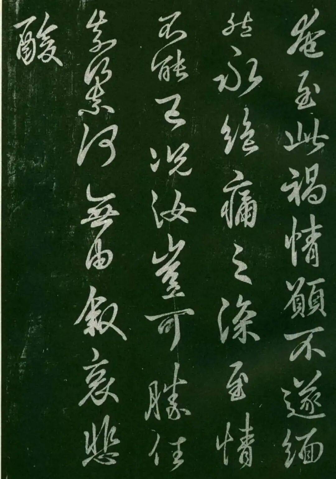 王铎这种书法家我坚决不学