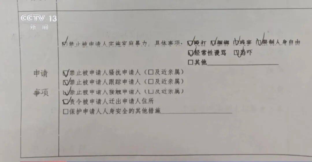 两年遭受16次家暴，曾6次报警，警方两次发出《家庭暴力告诫书》，她却在申请保护令当晚遭受最严重暴力