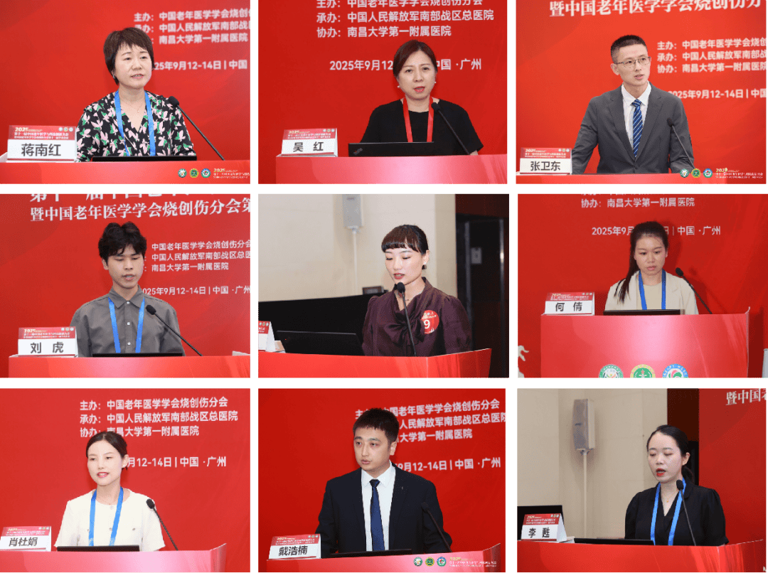 我院烧伤科团队参与全国老年烧创伤学术盛会多人斩获殊荣