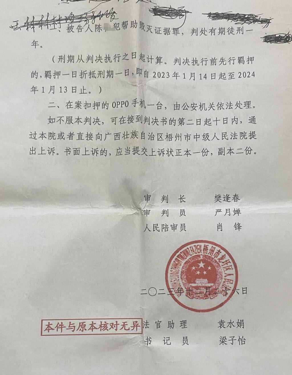 广西藤县原县委书记遭绑架案追踪：主犯此前被判十八年已在服刑，多名亲属因毁证获罪