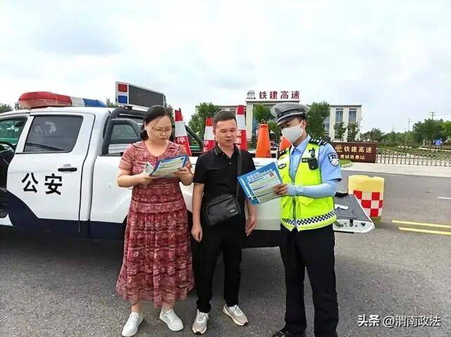 2025年9月15日 渭南政法一线微报（组图）
