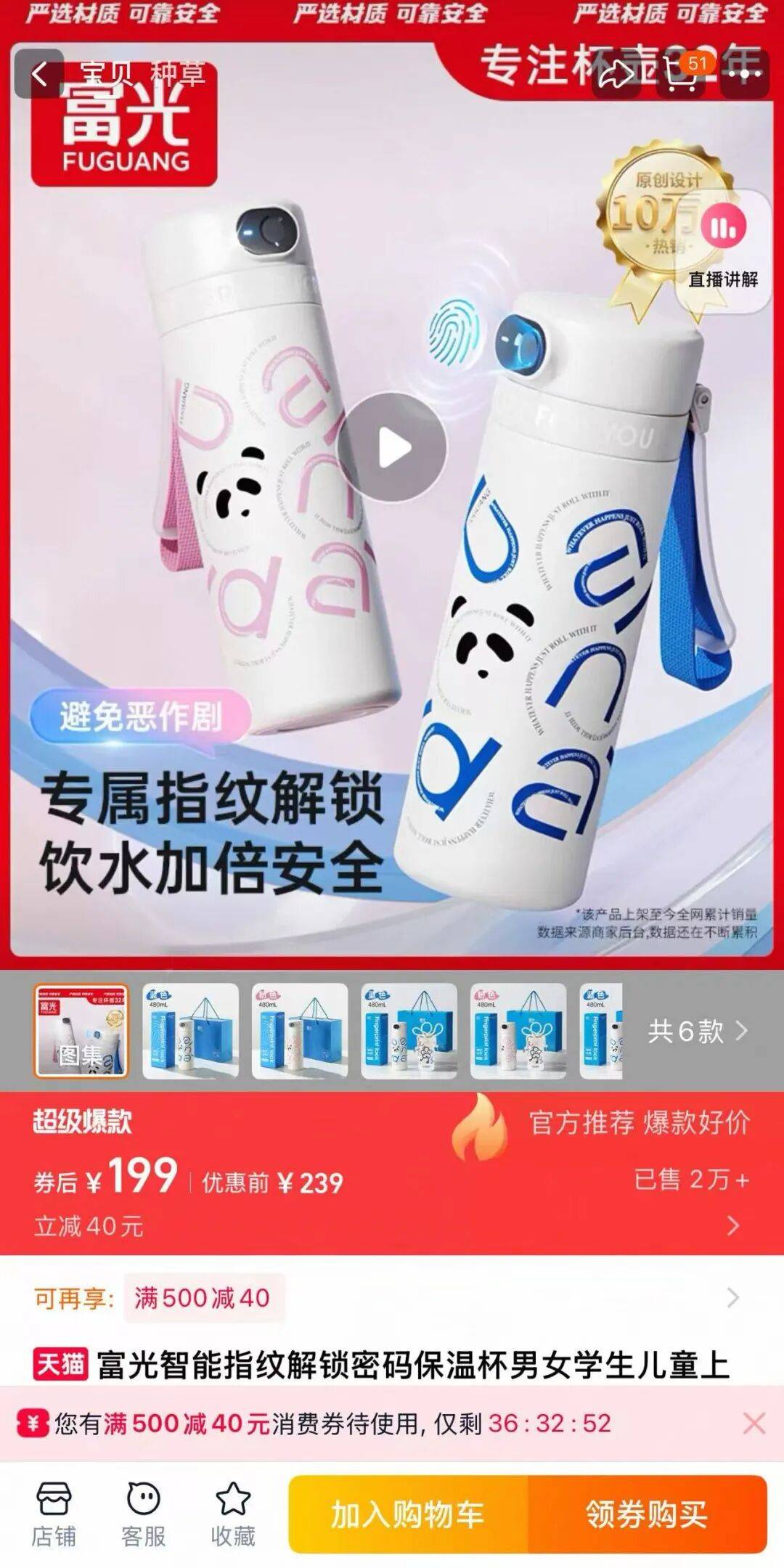 “我害怕被误认为，有必要用指纹解锁杯水。”
