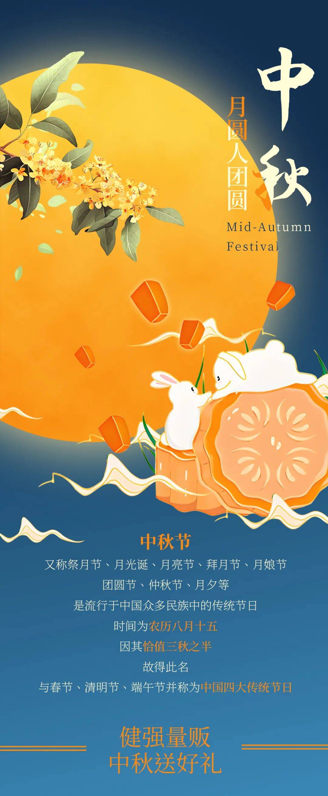 顶浪的中秋