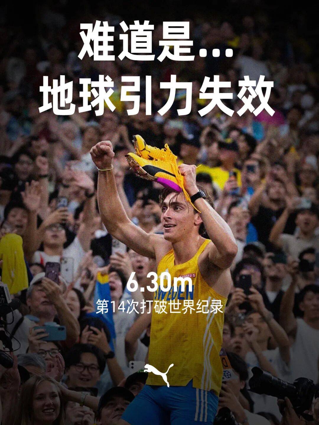鞋」火出圈了！看完配置真想试试！世锦赛刷屏！领奖台这双「超级跑(图3)
