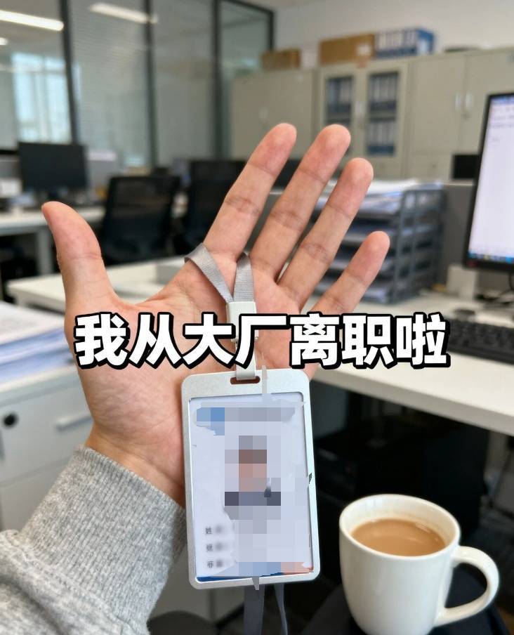 抖音副总裁回应社媒平台出现“月薪X万离开字节”帖子：系培训机构引流卖课，已起诉