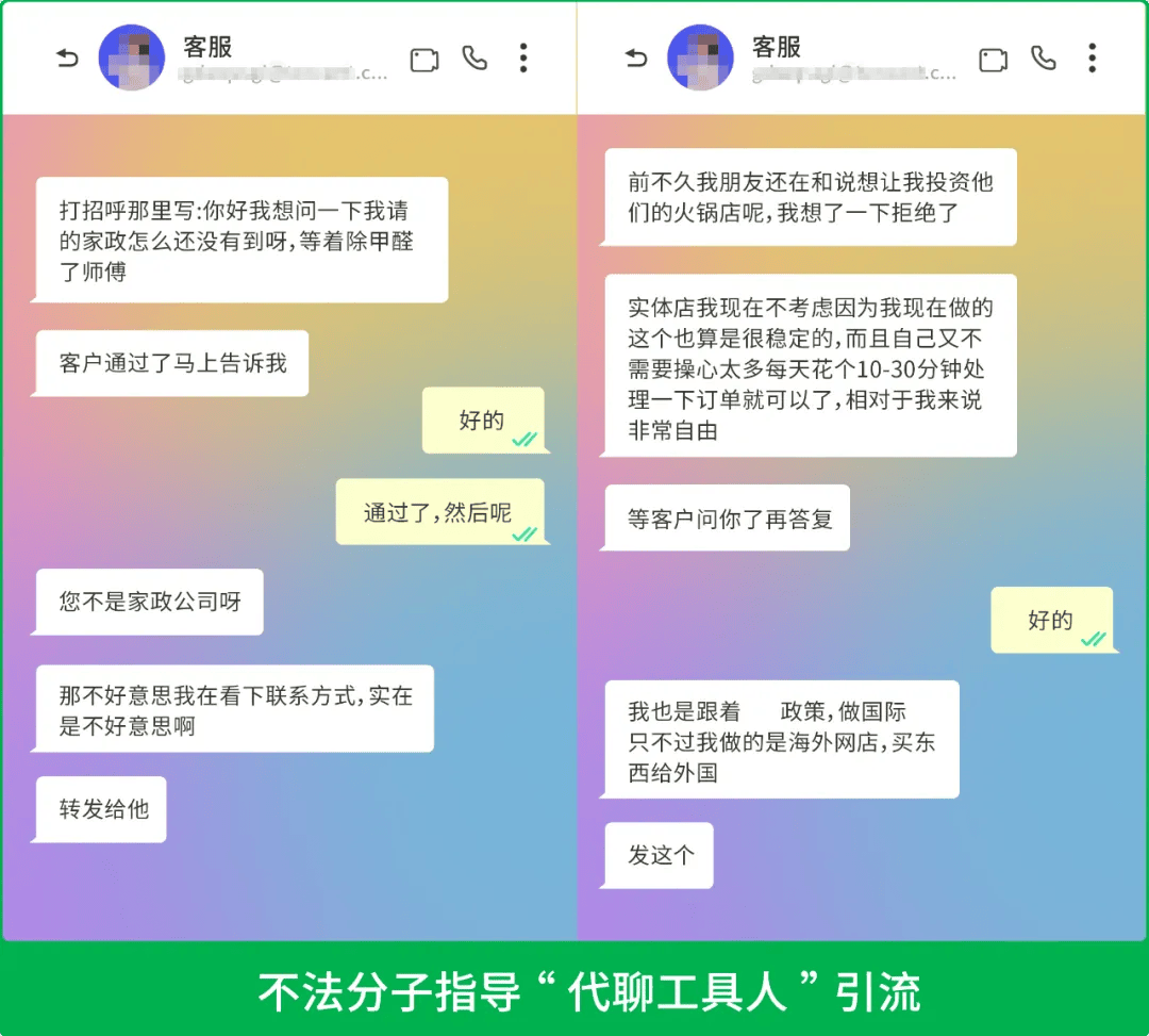 微信最新公告：这类行为或永久限制登录！