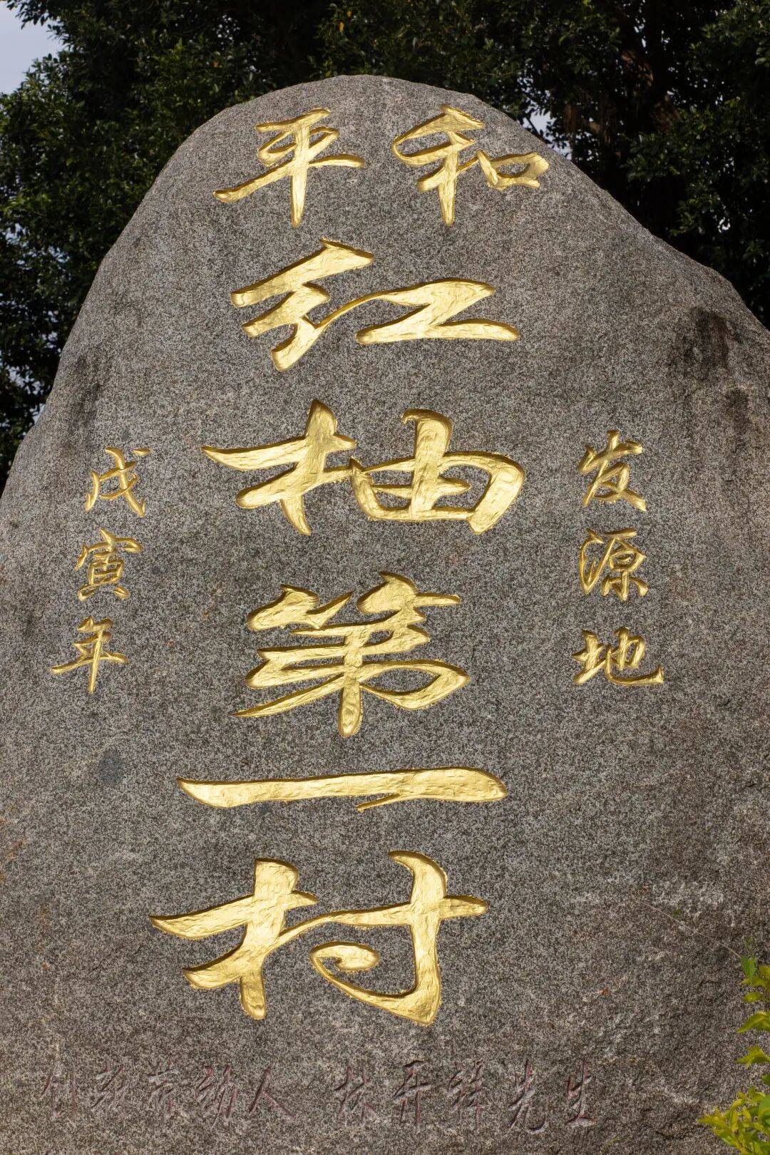 限量9.9秒杀【福建平和琯溪红心柚】