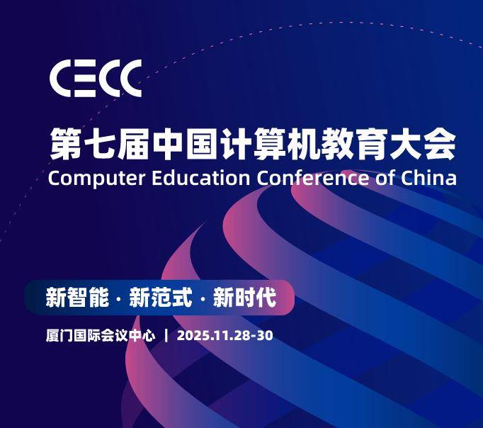 全红婵正式入读暨南大学，苏炳添担任体育学院院长
