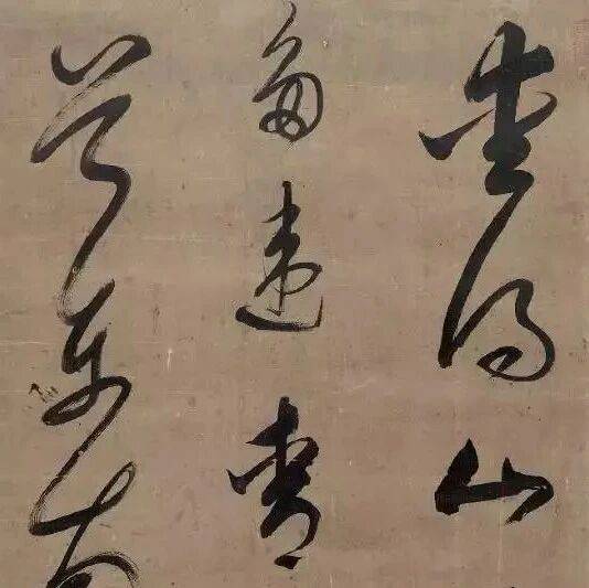 明清立轴书法欣赏(国博藏)_cm_行书_文彭
