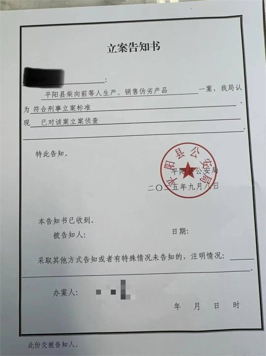 网红“柴怼怼”及其妻子被刑拘，首批鉴定玉石多件系染色处理，此前曾恶意抹黑胖东来被封号