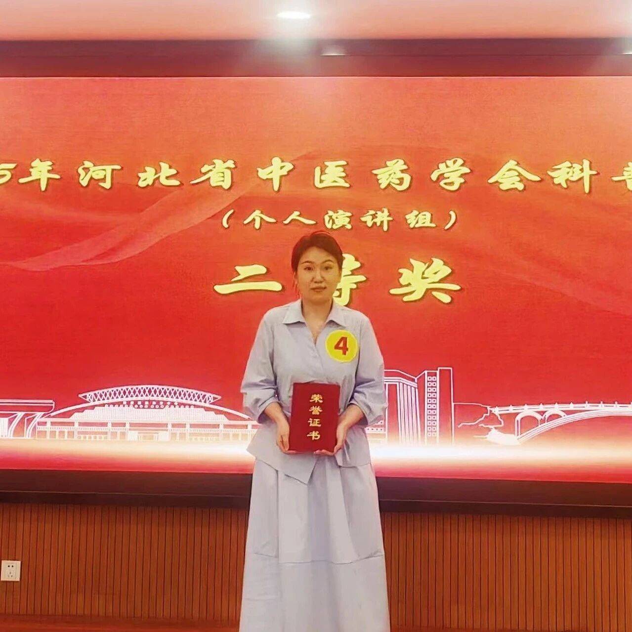 【广医保定|科研动态】科普赛场折桂冠，我院郝冬妍护师荣获省级科普大赛二等奖_广安门_服务_中医药学会