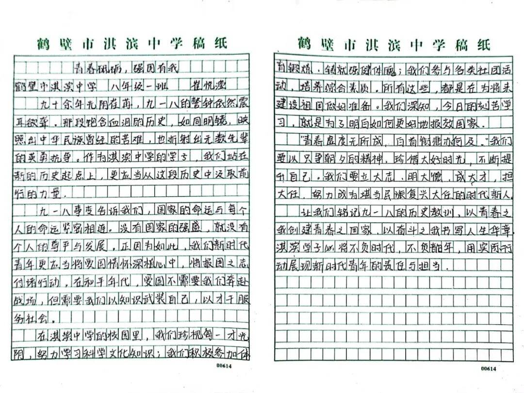 传承爱国志,共筑中国梦
