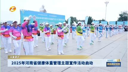 上级媒体看濮阳丨重点报道周周汇（9月8日至14日）