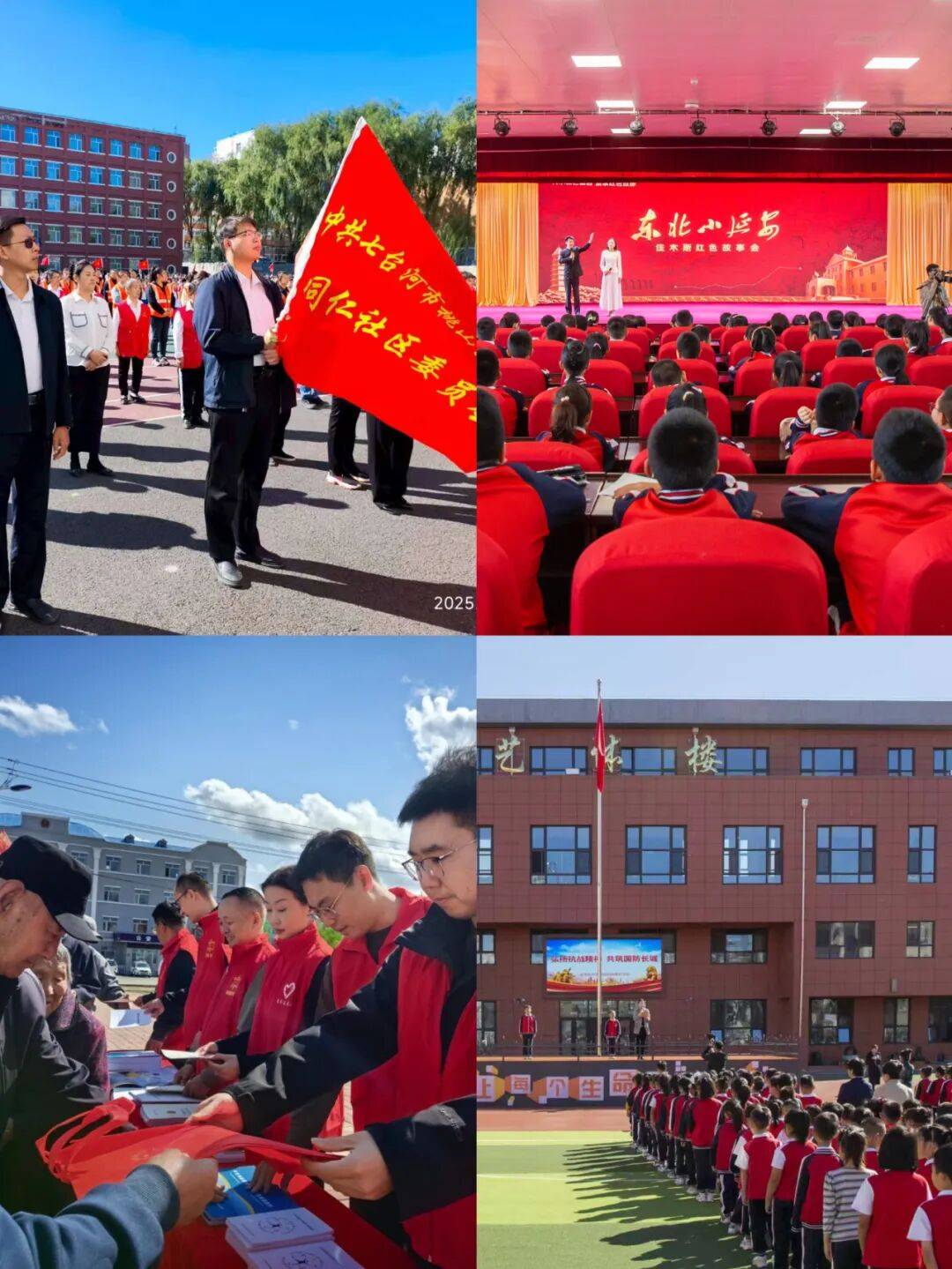 警钟长鸣，铭记历史－－纪念中国人民抗日战争暨世界反法西斯战争胜利80周年国防动员宣传活动