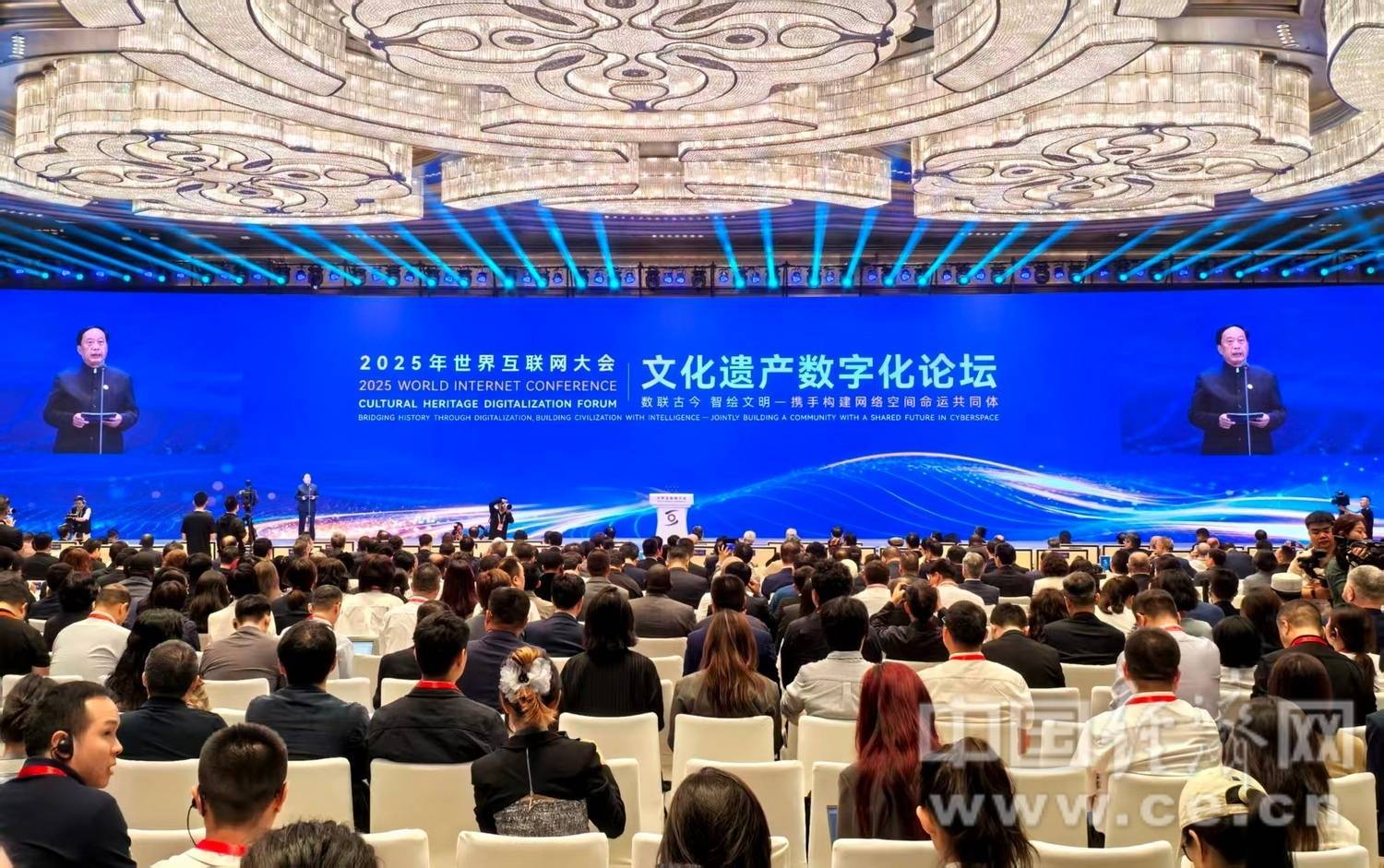2025年世界互联网大会文化遗产数字化论坛在陕西西安开幕