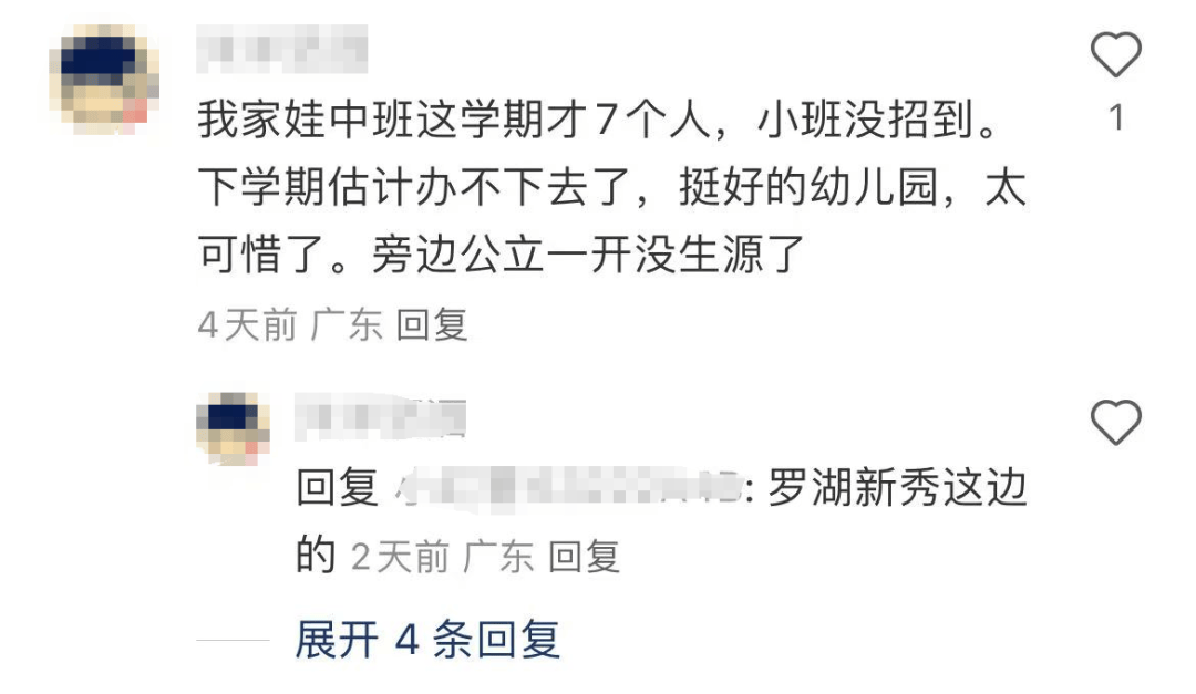 深圳多所民办幼儿园关停！“生源锐减”成主因之一