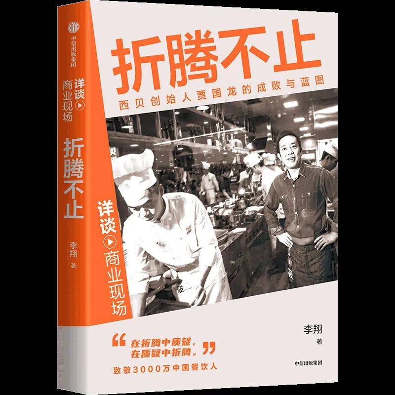 西贝们最该做的，不是忙着和罗永浩打官司