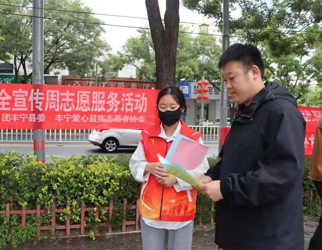 丰青护网-共创安宁 国家网络安全宣传周志愿服务活动