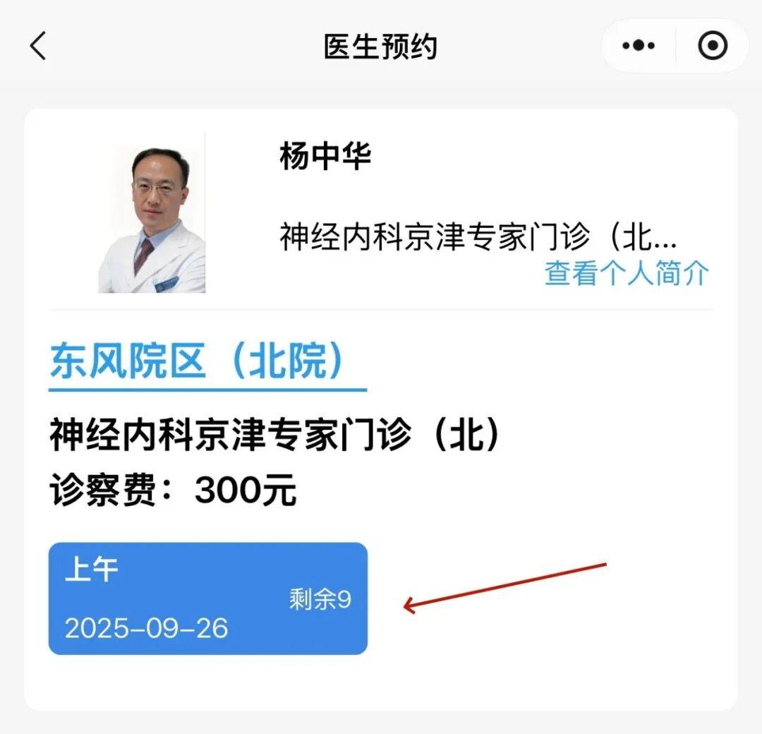 首都醫科大學附屬天壇醫院醫助黃牛掛號辦理入院+包成功的簡單介紹