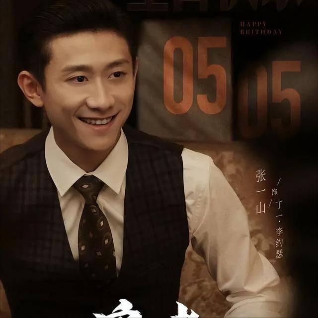 姚笛_李晨_张一山