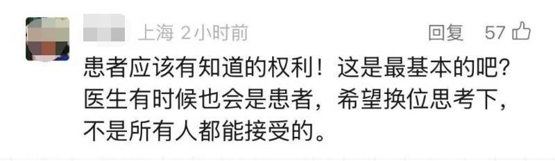 事发上海知名三甲医院！女子崩溃：不知情就被公开，隐私被侵犯！近年多发，网友热议