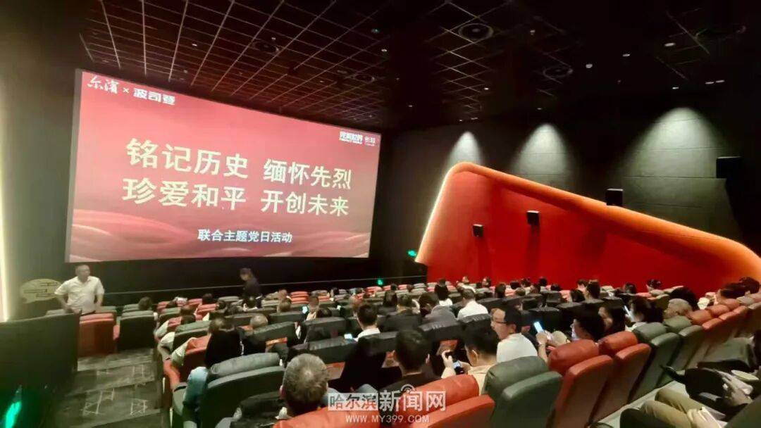 《731》首映日，哈尔滨两家影城冲进全国票房前三