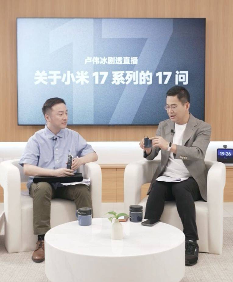 卢伟冰回应“小米17系列改名”：不是蹭苹果热度，7是幸运数字！背屏花了10个亿