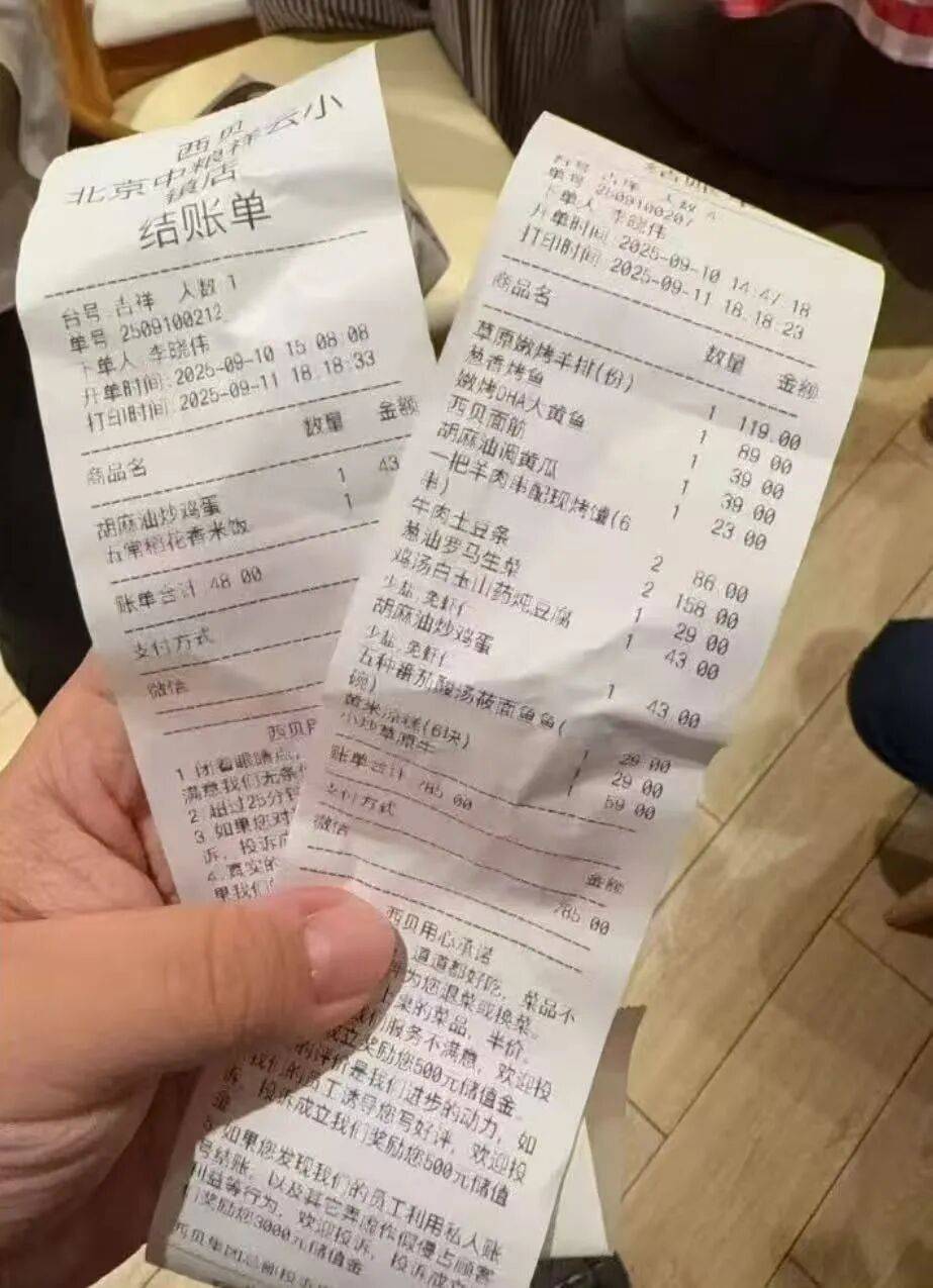 西贝们最该做的，不是忙着和罗永浩打官司