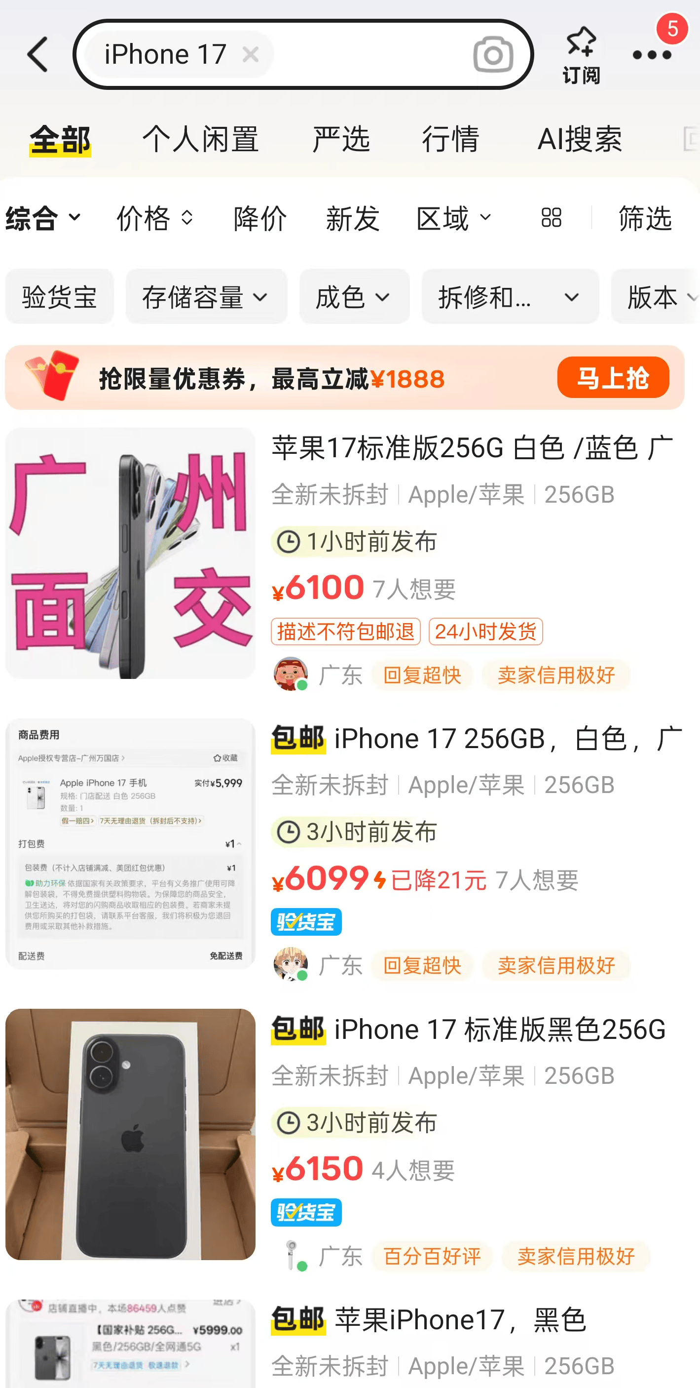 苹果iPhone17开售：黄牛围堵门店“接头”交易，Pro Max加价近千元成爆款