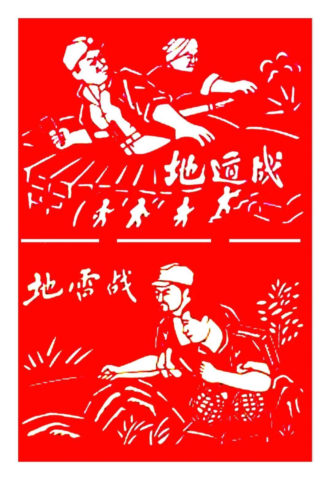 "铭记历史 礼赞英雄"剪纸作品刻痕抗战历史