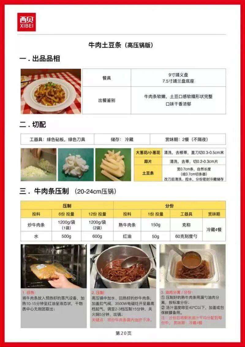 西贝们最该做的，不是忙着和罗永浩打官司